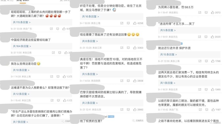 （图片来源：微博截图）