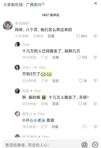 网友聊天内容。（图片来源：网路截图）