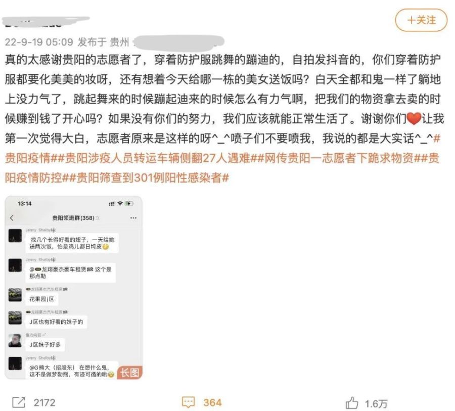 有网友披露,这些志工到了晚上,竟穿着防护服跳舞、蹦迪、自拍发抖音等。(图片来源:微博截图)