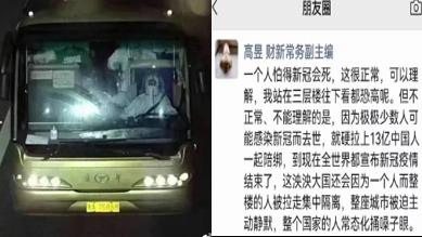 传中国资深媒体人发声：坚决反对清零和全民核酸 (组图)