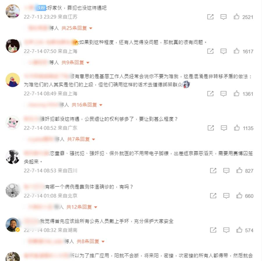 今年7月有多名北京市民在微博披露,在居家隔离期间收到了电子手环,被要求佩戴以监测体温。(图片来源:网络截图)