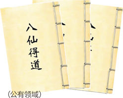 (公有领域)