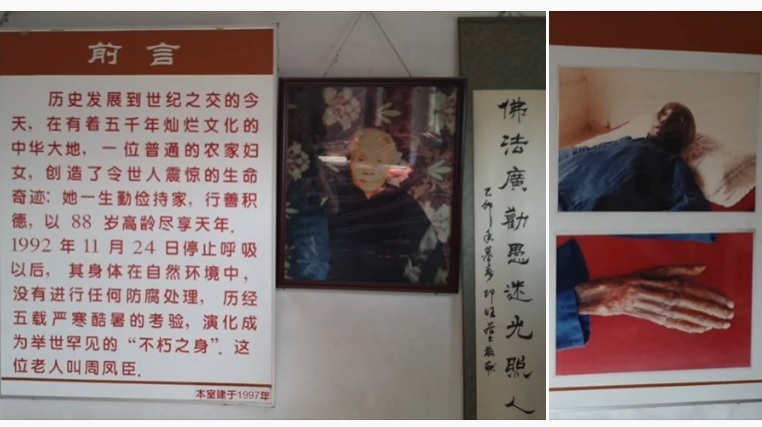逝世30年肉身不腐  河北香河老人留5遗训 (图)