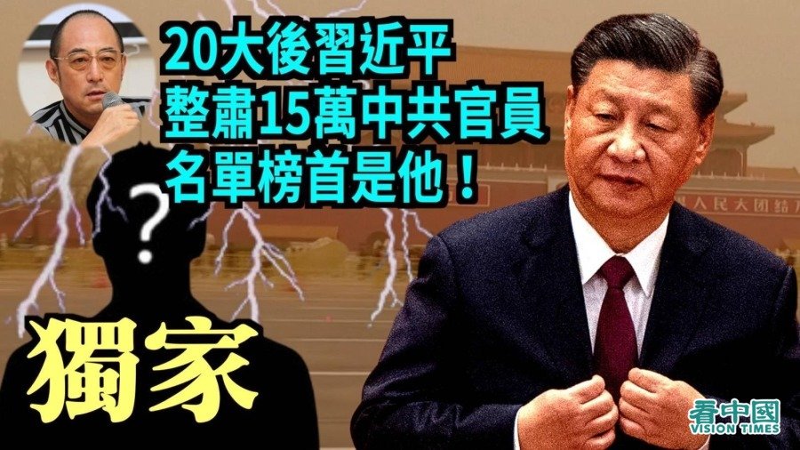 袁红冰热点 (图片来源:看中国)