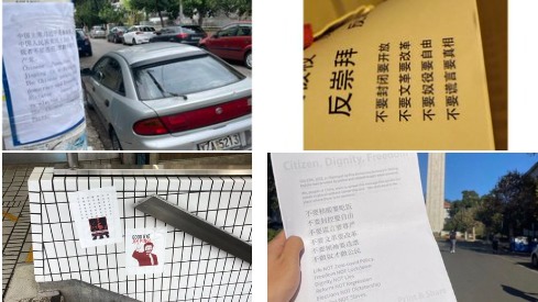 北京四通桥事件发酵  大陆多地惊现雷同标语 (组图)