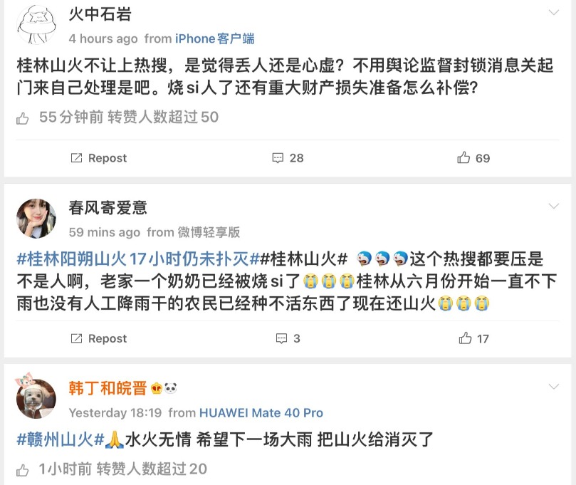 微博网友说:“老家一个奶奶已经被烧si了”。(图片来源:网路截图)