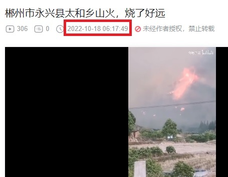赣州、郴州、永州等南岭山脉一线地区发生连片森林大火,火势猛烈,几乎无法扑救。(图片来源:网络截图)