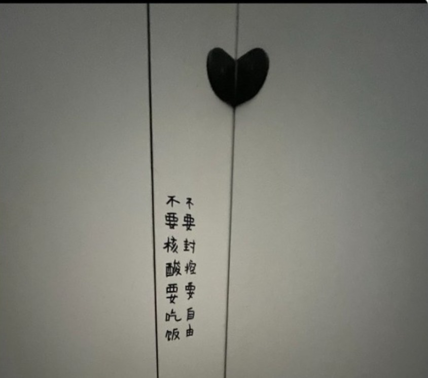 网传西南某高校內惊现标语。(图片来源:网路截图)