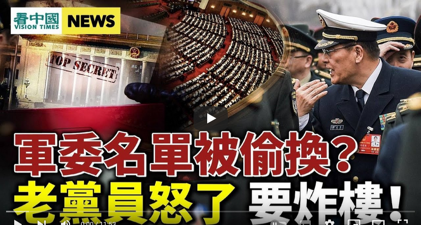 (图片来源:视频截图)