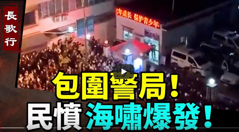 (图片来源:视频截图)