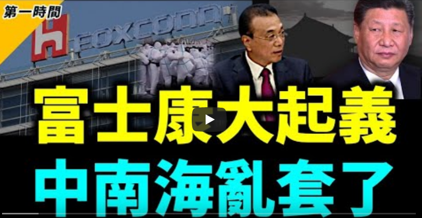 (图片来源:视频截图)