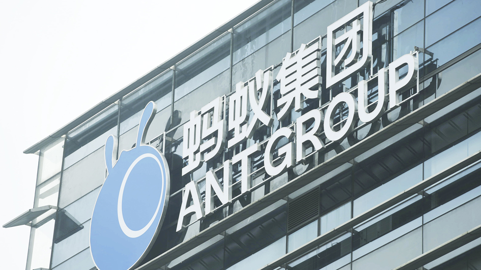 “蚂蚁消金”增资方案确定 / 国资成第2大股东 马云或失控制权