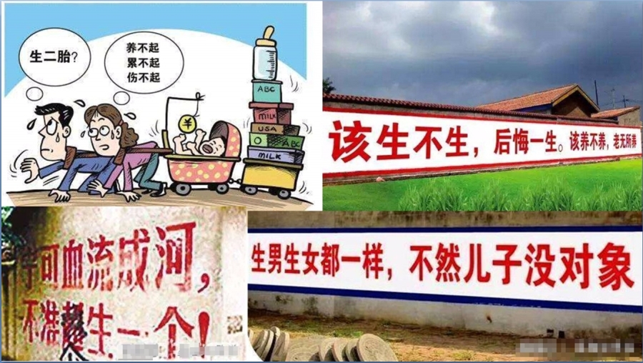 计划生育  中共挽回人口衰退晚矣 (组图)