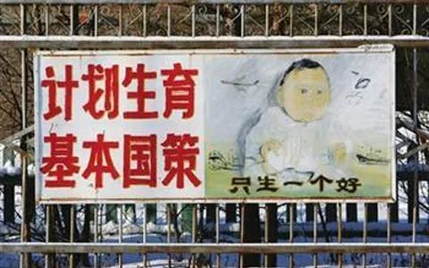 以前生孩子罚款。(图片来源:微博)
