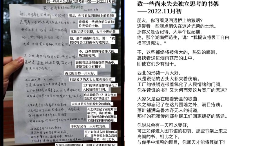 近日中国院校的图书馆流出一封名为“致一些尚未失去独立思考的书架”的散文。(图片来源:推特/Citizens Daily)