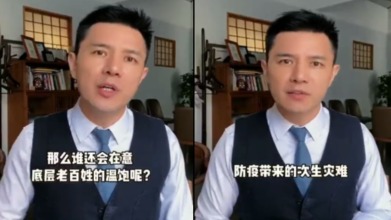传前央视主持人质问 “ 防疫带来次生灾难，还有将来？”  (视频/图)