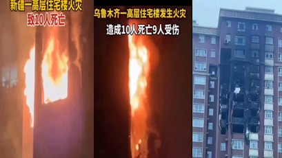 新疆大火传20死最小3岁  逃生通道被锁凄惨尖叫不断 (视频/图)