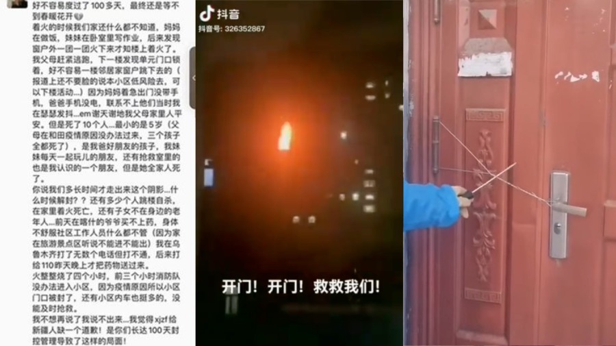 对于新疆火灾事件，地方政府回避敏感问题。（图片来源：网络截图）