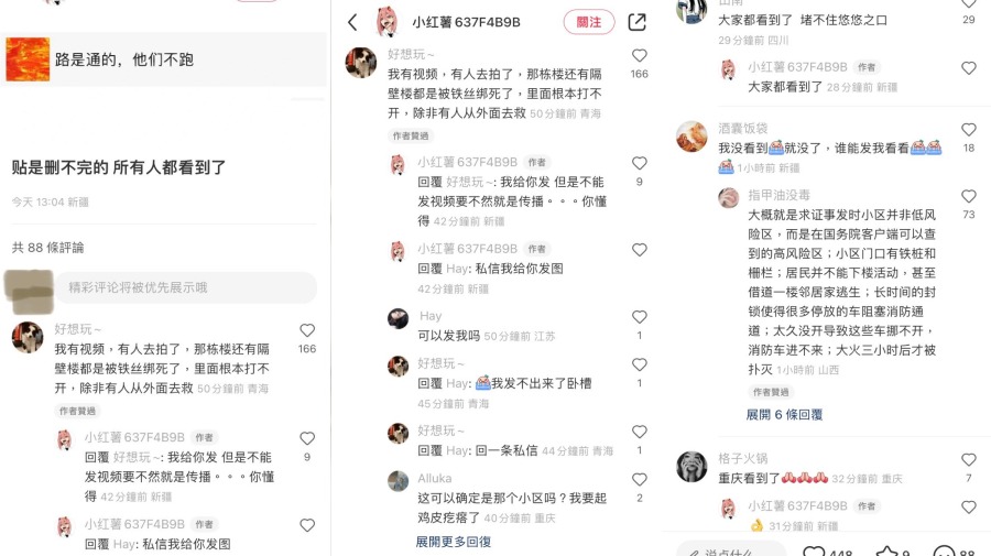 有小区居民拍摄到楼里通道门被锁死的画面。也有当地市民拍视频披露，大火发生时门被锁死他们根本无法逃生。（图片来源：网络截图）