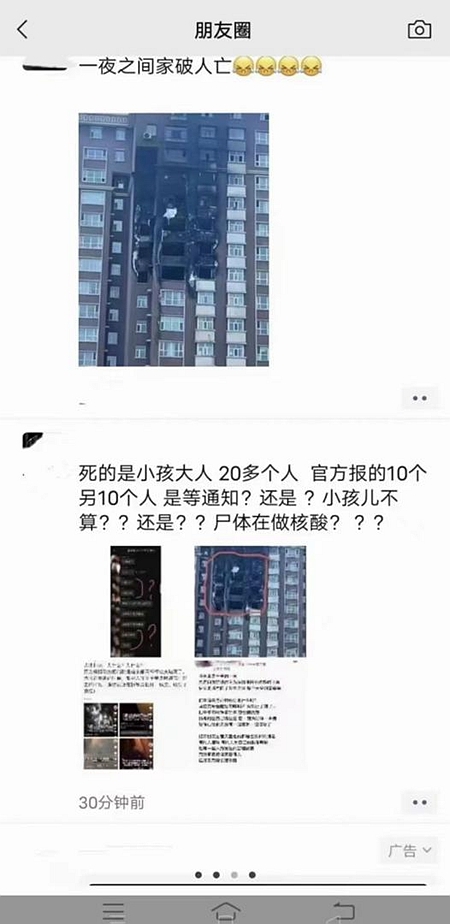 对于新疆火灾事件，地方政府回避敏感问题。（图片来源：网络截图）