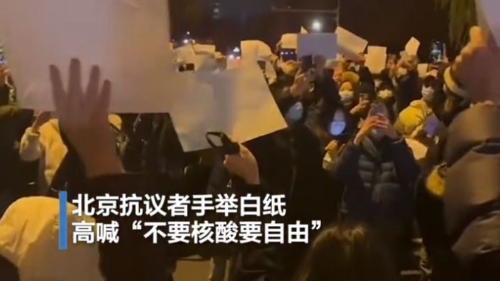 北京民众上街抗议 “ 要自由 ” 声援上海市民 (图/视频)