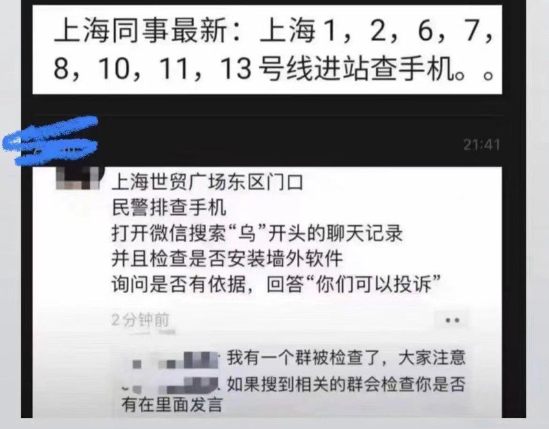 中共抓捕 “ 白纸运动 ” 参与者  知名推特遭国安威胁 (图/视频)