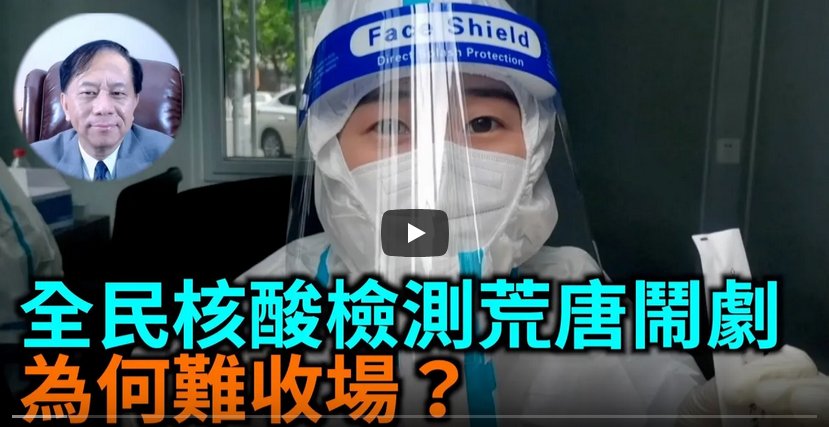 (图片来源:视频截图)