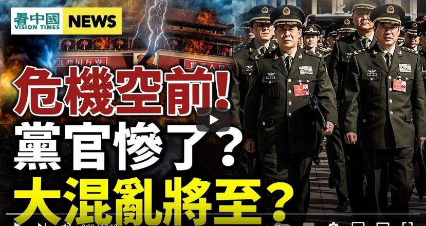 (图片来源:视频截图)