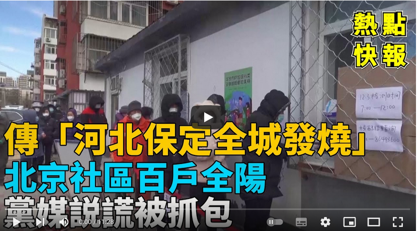 (图片来源:视频截图)