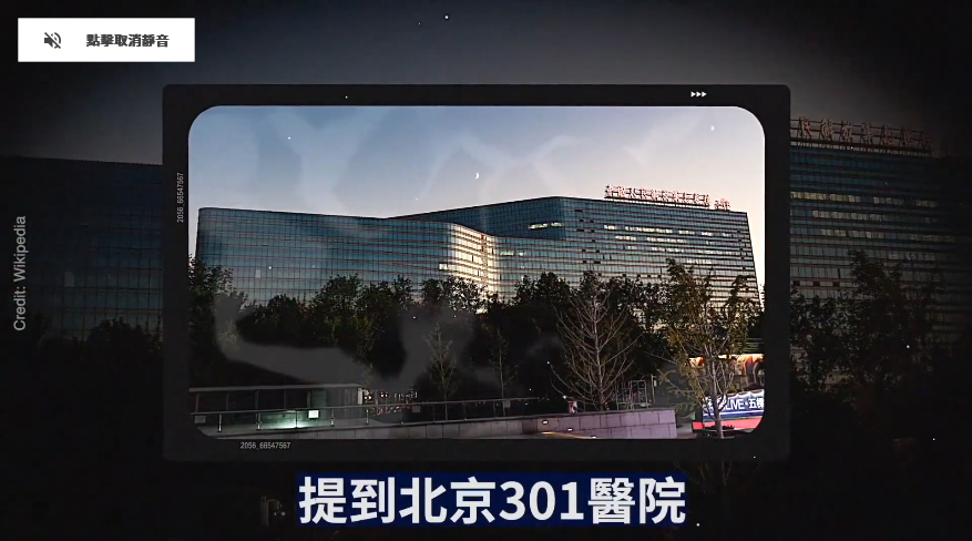 (图片来源:视频截图)