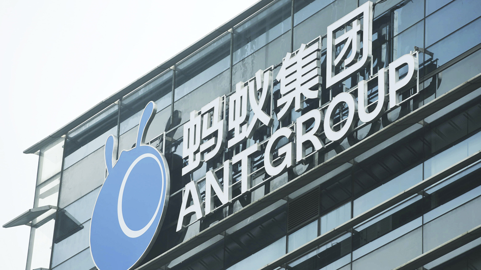 蚂蚁集团或遭罚逾10亿美元