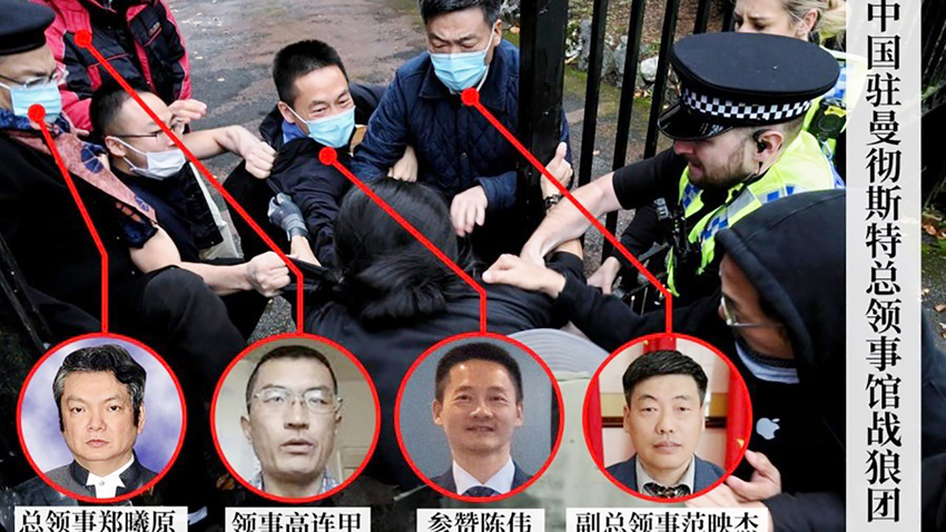 涉英国曼城打人事件 中国总领事被召回