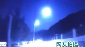 杭州有疑似陨石掉落 “ 一团火球 照亮夜空 ” (图/视频)