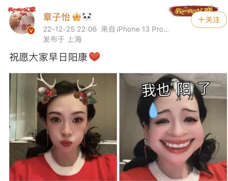 章子怡也 “ 阳了 ”   一众艺人染疫登热搜 (图)