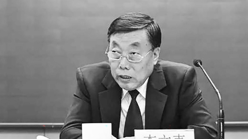 辽宁公安厅前厅长李文喜被判死缓