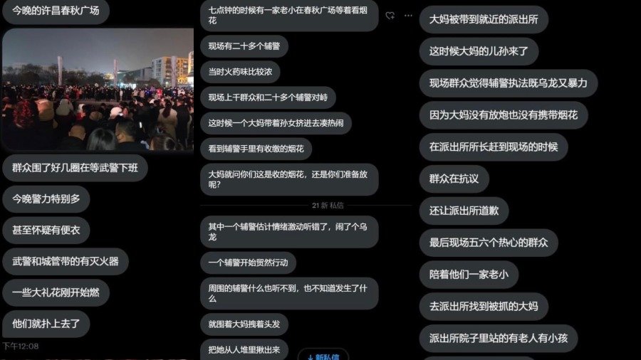 一名妇人带着孙女凑热闹,看到警察手中查获的烟火,上前询问这是他们收到的,结果被警察暴力抓捕。(图片来源:网络截图)