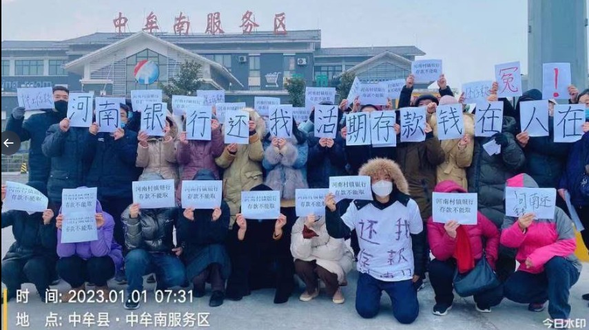 “ 还我存款！” 河南村镇银行大户步行郑州再维权 (图/视频)