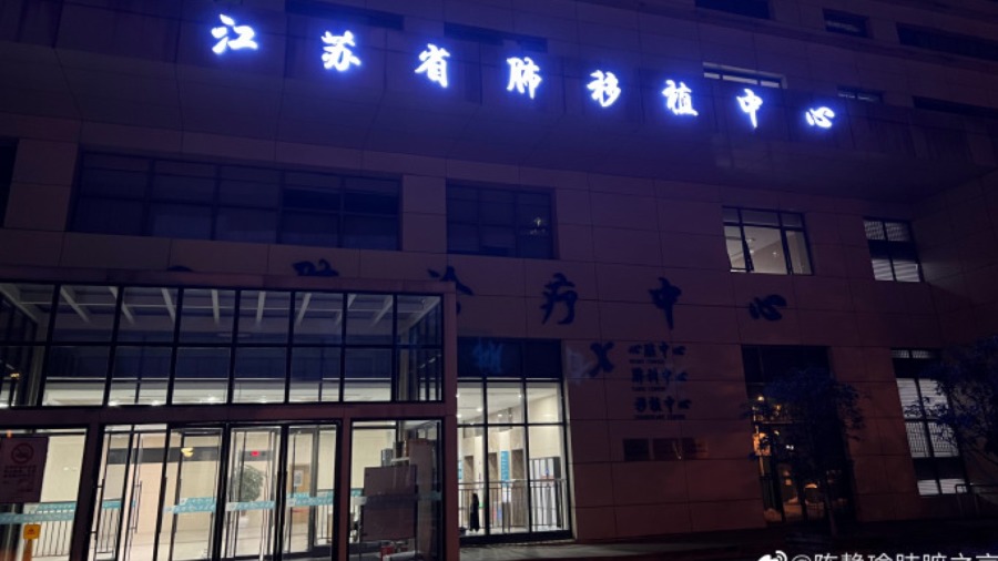 疫情周末达高峰日增2.5万人亡  陈静瑜一语揭中共恶行 (组图)