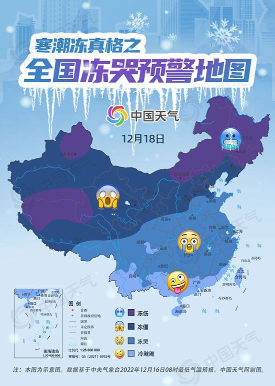 中国天气网制作“全国冻哭预警地图”。(图片来源:网络)