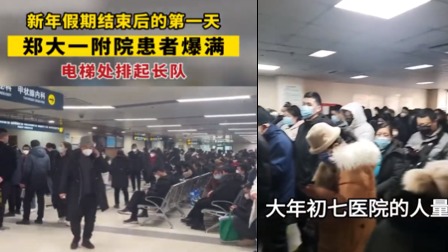 全球最大医院开工门诊爆满  多地医院人满为患 (图/视频)