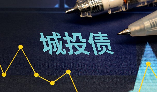 中国经济的 “ 定时炸弹 ”   城投迎还债高峰 (图)