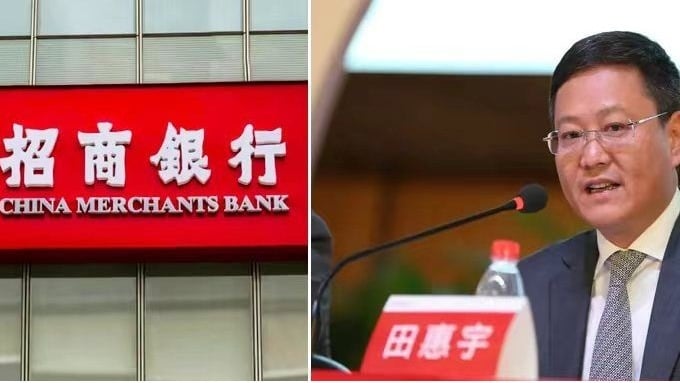 招商银行原行长田惠宇被提起公诉。(图片来源:合成图)