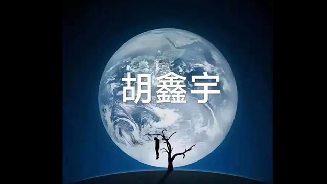 再传胡鑫宇父母失联 (组图)