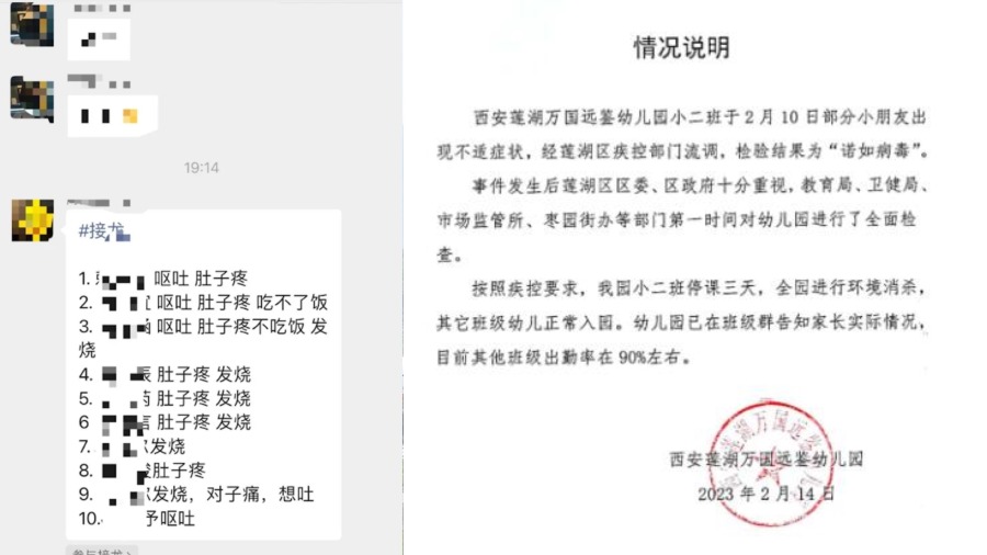 新冠、甲流、诺如闹不停？再爆北京学生感染被迫停课 (组图)