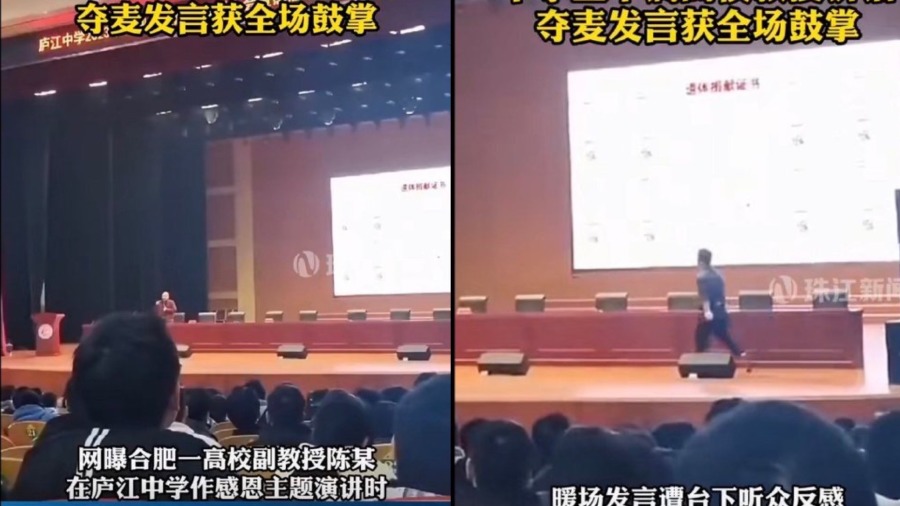 预谋大会？合肥教授演讲惊见 “ 遗体捐献 ” 学生抢麦一夕爆红 (组图)