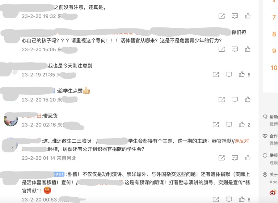 抢麦的学生当时冲上台时,背后大屏幕上显示出 “ 遗体捐献证书 ” 字样,引发民间热议。(图片来源:微博截图)