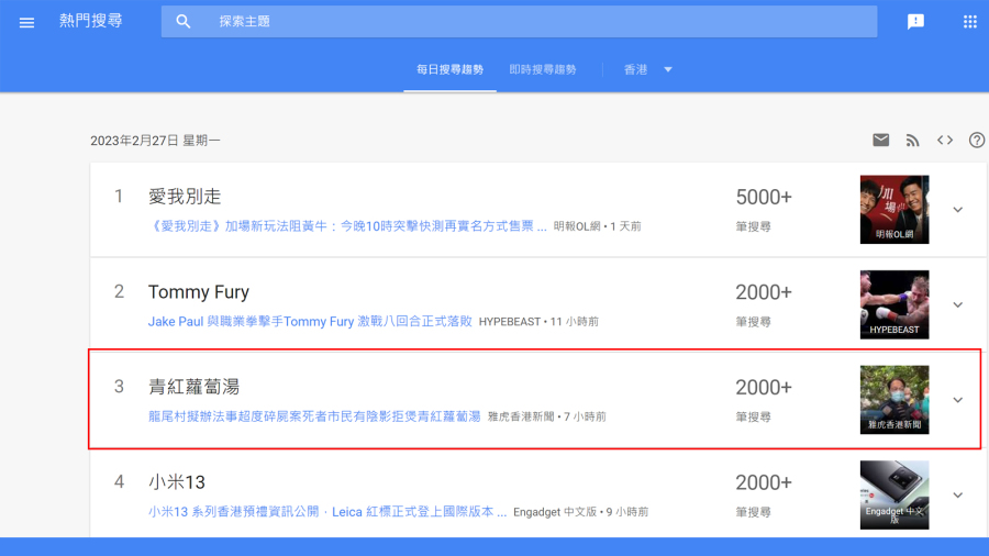 蔡天凤碎尸案登热搜  港称 “ 世纪杀人案 ” (组图)