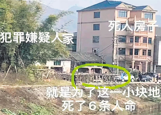 浙江男挥刀连夺6命 / 村支书强占土地 家破人亡被逼绝路