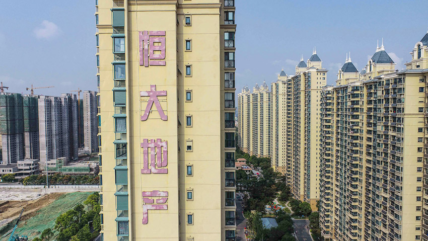 恒大债务重组方案发布