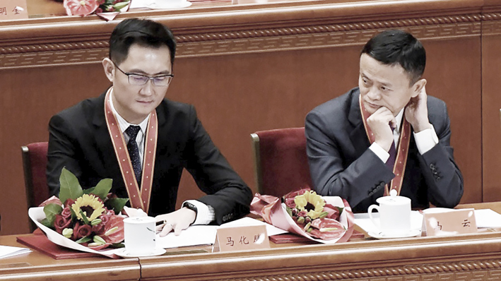 马化腾和马云在两会名单中消失